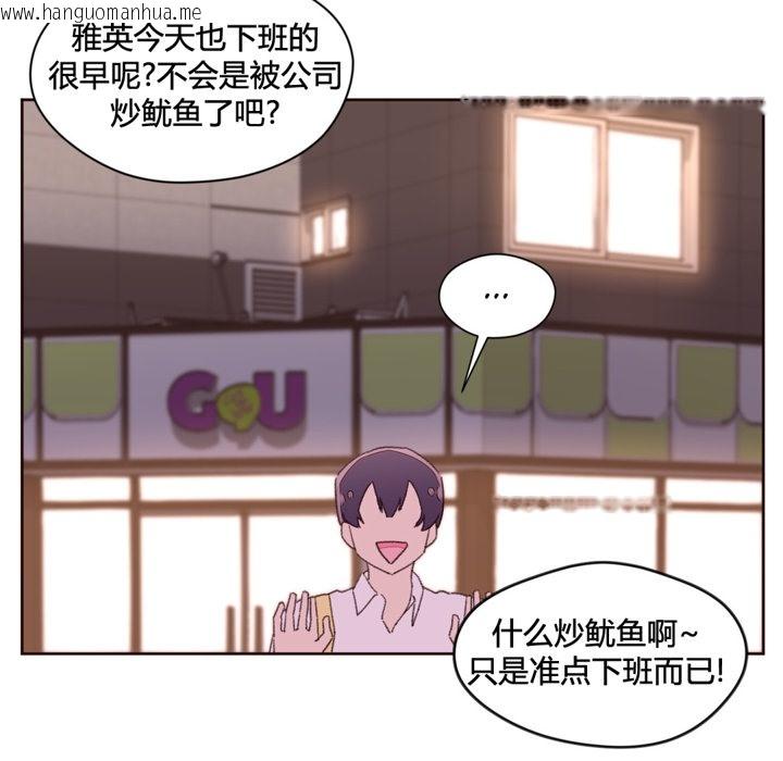 韩国漫画秘香韩漫_秘香-第34话在线免费阅读-韩国漫画-第73张图片