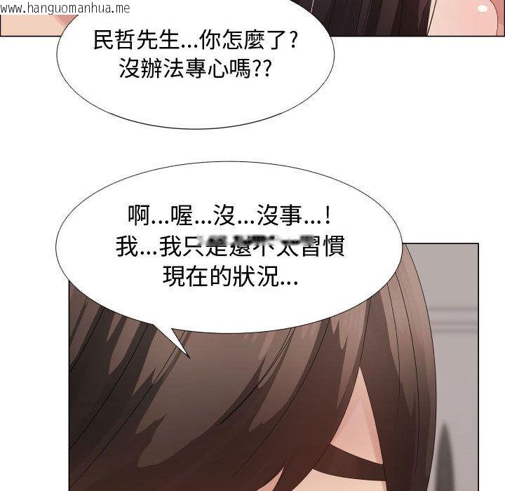 韩国漫画只为满足你/共享计划/狩猎之路：代理爱情韩漫_只为满足你/共享计划/狩猎之路：代理爱情-第30话在线免费阅读-韩国漫画-第20张图片