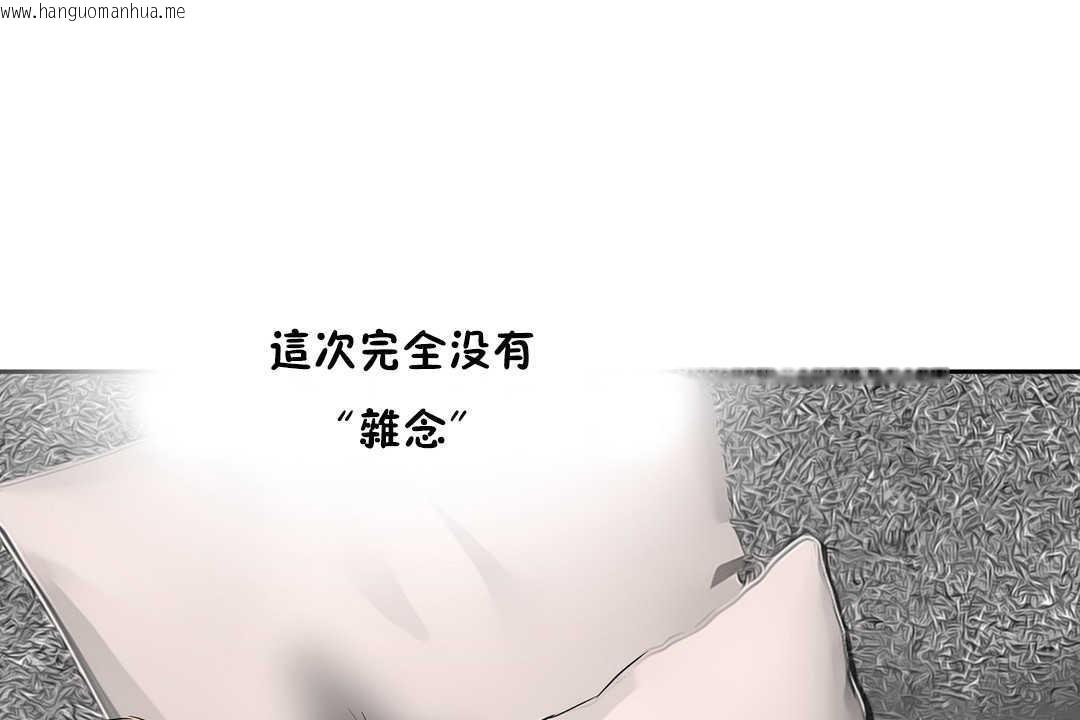 韩国漫画性教育/独家培训/培训之春/Sex-lesson韩漫_性教育/独家培训/培训之春/Sex-lesson-第11话在线免费阅读-韩国漫画-第144张图片