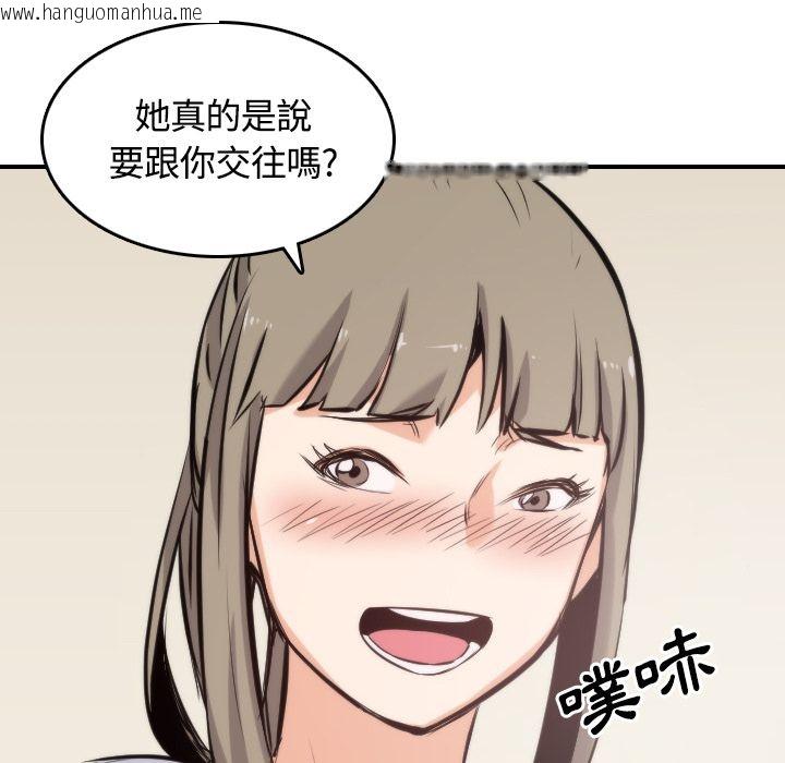 韩国漫画色花穴/金手指韩漫_色花穴/金手指-第27话在线免费阅读-韩国漫画-第68张图片