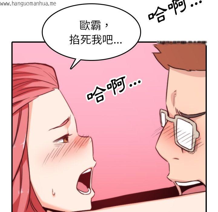 韩国漫画色花穴/金手指韩漫_色花穴/金手指-第47话在线免费阅读-韩国漫画-第88张图片