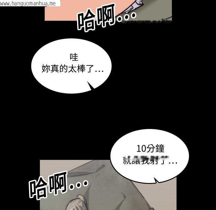 韩国漫画色花穴/金手指韩漫_色花穴/金手指-第20话在线免费阅读-韩国漫画-第83张图片