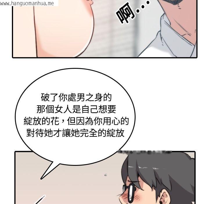 韩国漫画色花穴/金手指韩漫_色花穴/金手指-第13话在线免费阅读-韩国漫画-第46张图片