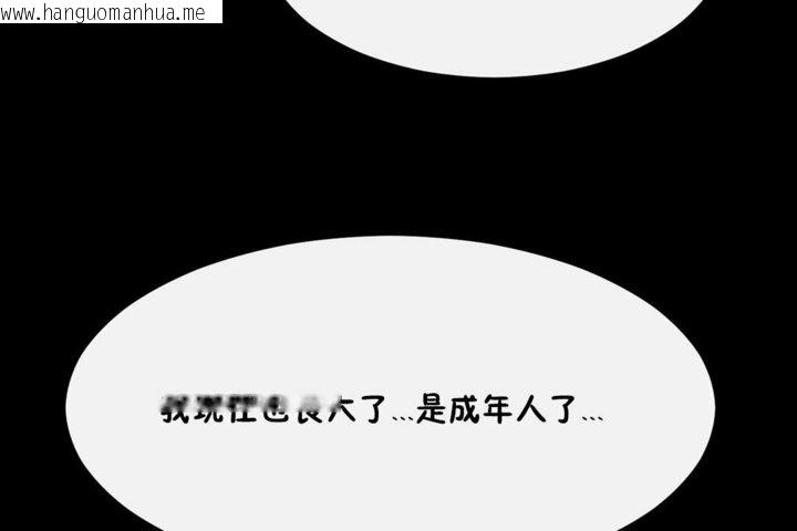 韩国漫画男公关与富家女/Deceptions/特殊宴会-五夫人/Host到金汤匙/金汤匙韩漫_男公关与富家女/Deceptions/特殊宴会-五夫人/Host到金汤匙/金汤匙-第33话在线免费阅读-韩国漫画-第30张图片