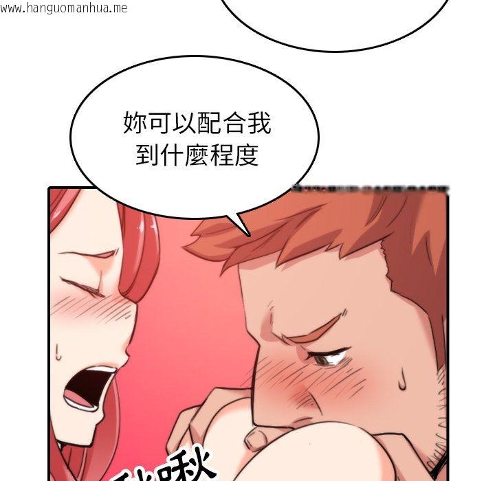 韩国漫画色花穴/金手指韩漫_色花穴/金手指-第46话在线免费阅读-韩国漫画-第31张图片