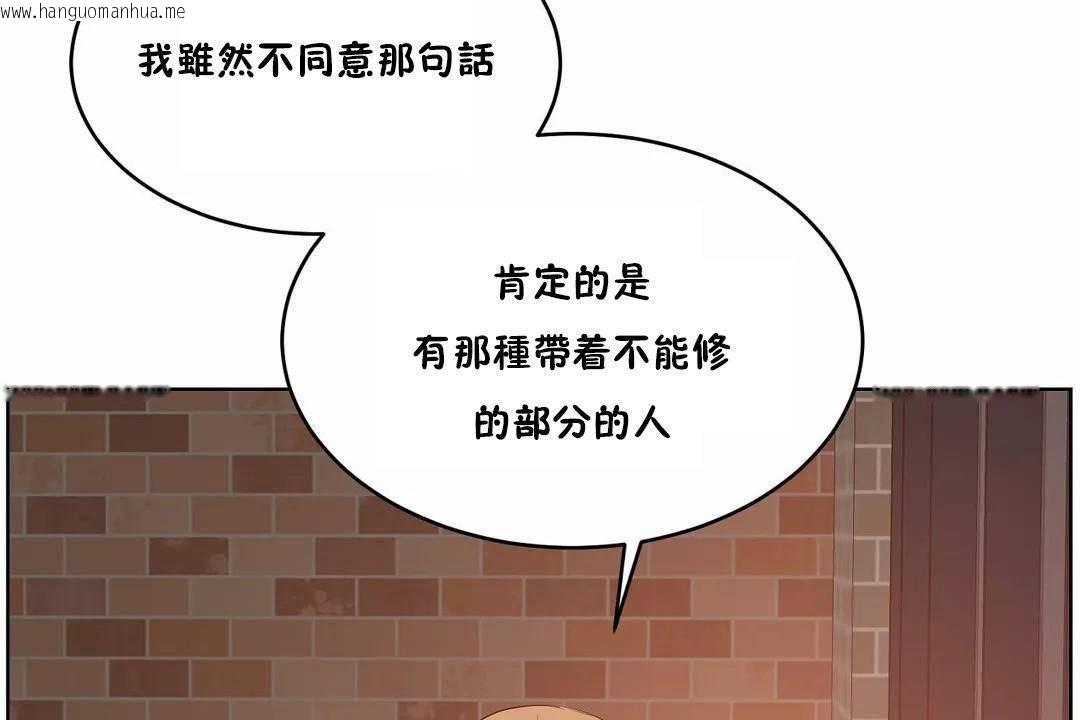 韩国漫画性教育/独家培训/培训之春/Sex-lesson韩漫_性教育/独家培训/培训之春/Sex-lesson-第44话在线免费阅读-韩国漫画-第120张图片