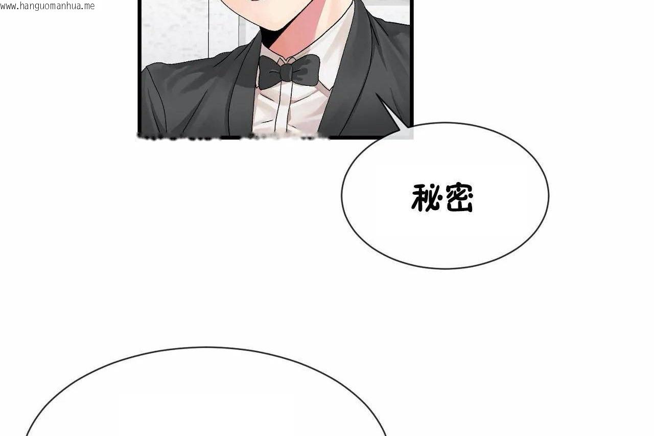 韩国漫画男公关与富家女/Deceptions/特殊宴会-五夫人/Host到金汤匙/金汤匙韩漫_男公关与富家女/Deceptions/特殊宴会-五夫人/Host到金汤匙/金汤匙-第72话在线免费阅读-韩国漫画-第168张图片