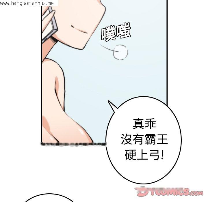 韩国漫画色花穴/金手指韩漫_色花穴/金手指-第8话在线免费阅读-韩国漫画-第63张图片