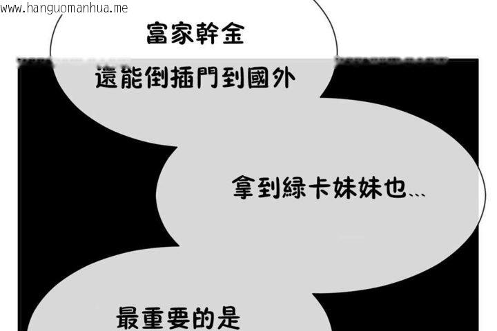 韩国漫画男公关与富家女/Deceptions/特殊宴会-五夫人/Host到金汤匙/金汤匙韩漫_男公关与富家女/Deceptions/特殊宴会-五夫人/Host到金汤匙/金汤匙-第22话在线免费阅读-韩国漫画-第79张图片