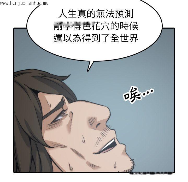 韩国漫画色花穴/金手指韩漫_色花穴/金手指-第41话在线免费阅读-韩国漫画-第85张图片