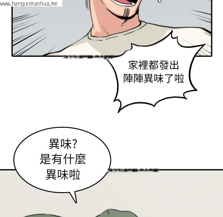 韩国漫画色花穴/金手指韩漫_色花穴/金手指-第35话在线免费阅读-韩国漫画-第13张图片