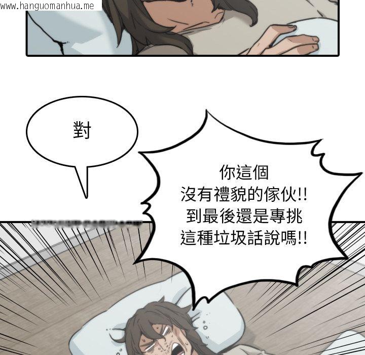 韩国漫画色花穴/金手指韩漫_色花穴/金手指-第41话在线免费阅读-韩国漫画-第82张图片