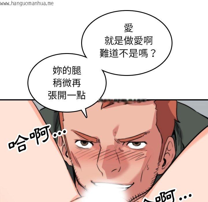 韩国漫画色花穴/金手指韩漫_色花穴/金手指-第46话在线免费阅读-韩国漫画-第20张图片