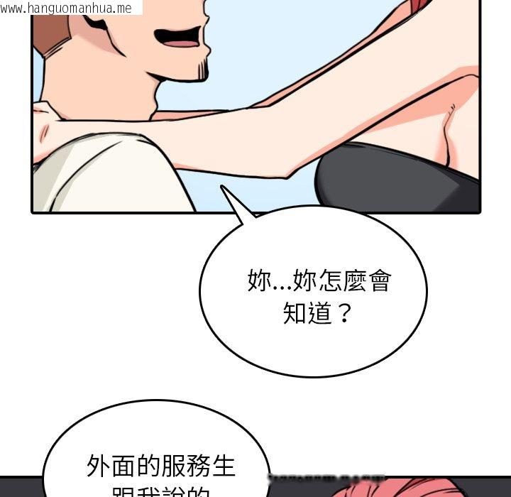 韩国漫画色花穴/金手指韩漫_色花穴/金手指-第43话在线免费阅读-韩国漫画-第75张图片