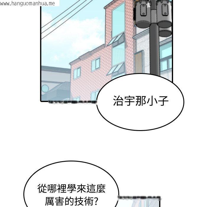 韩国漫画色花穴/金手指韩漫_色花穴/金手指-第17话在线免费阅读-韩国漫画-第104张图片