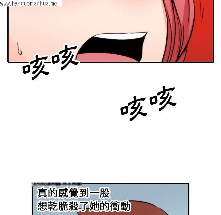 韩国漫画色花穴/金手指韩漫_色花穴/金手指-第47话在线免费阅读-韩国漫画-第93张图片