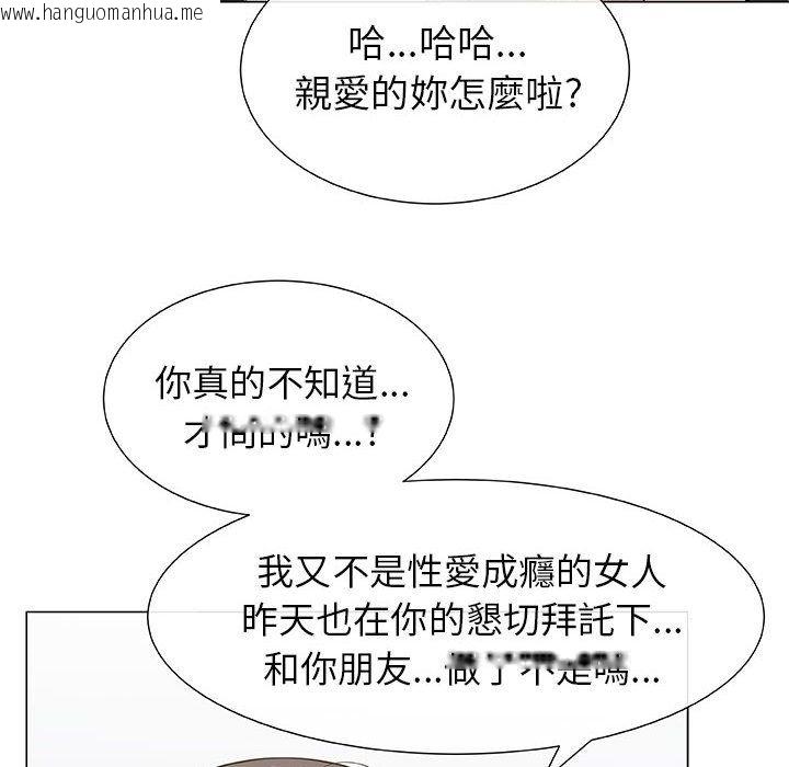 韩国漫画只为满足你/共享计划/狩猎之路：代理爱情韩漫_只为满足你/共享计划/狩猎之路：代理爱情-第4话在线免费阅读-韩国漫画-第46张图片