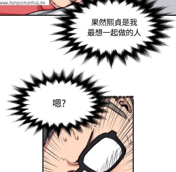 韩国漫画色花穴/金手指韩漫_色花穴/金手指-第26话在线免费阅读-韩国漫画-第79张图片