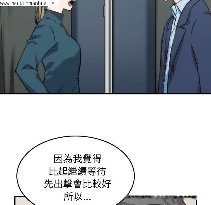 韩国漫画色花穴/金手指韩漫_色花穴/金手指-第53话在线免费阅读-韩国漫画-第56张图片