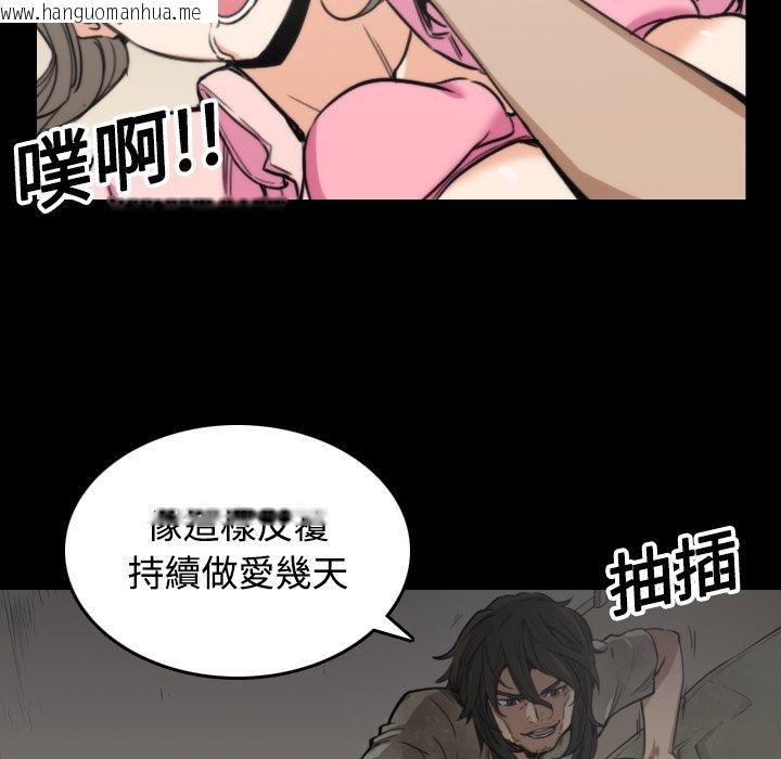 韩国漫画色花穴/金手指韩漫_色花穴/金手指-第20话在线免费阅读-韩国漫画-第73张图片