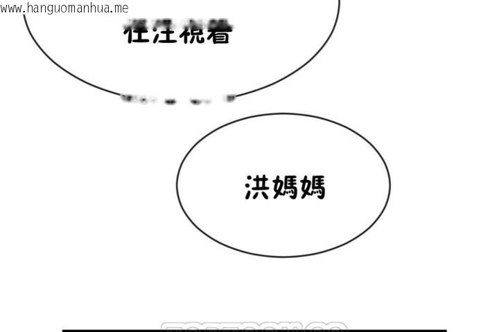 韩国漫画男公关与富家女/Deceptions/特殊宴会-五夫人/Host到金汤匙/金汤匙韩漫_男公关与富家女/Deceptions/特殊宴会-五夫人/Host到金汤匙/金汤匙-第50话在线免费阅读-韩国漫画-第3张图片