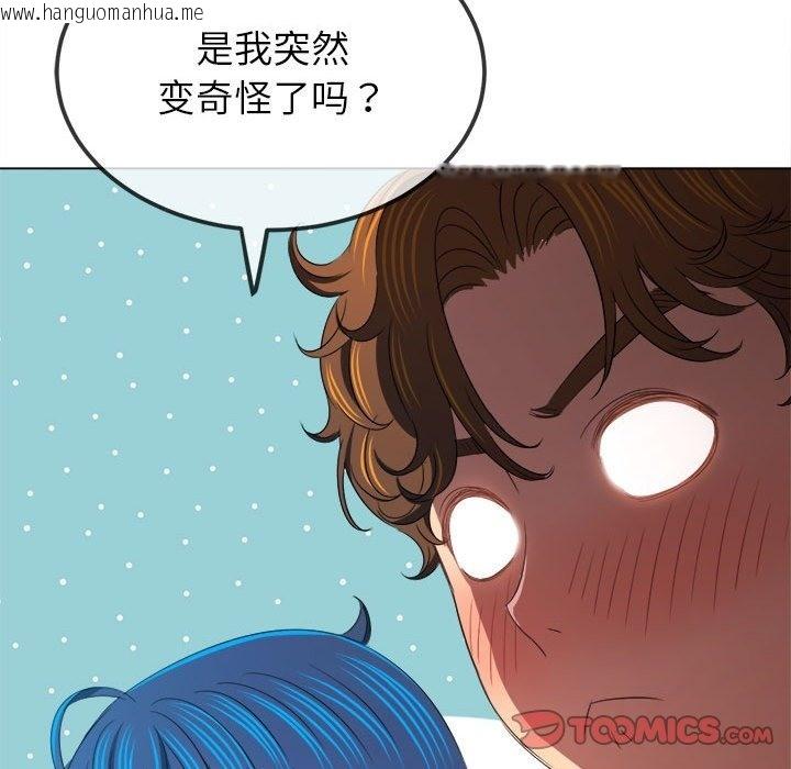 韩国漫画恶女勾勾缠/难缠小恶女韩漫_恶女勾勾缠/难缠小恶女-第220话在线免费阅读-韩国漫画-第153张图片