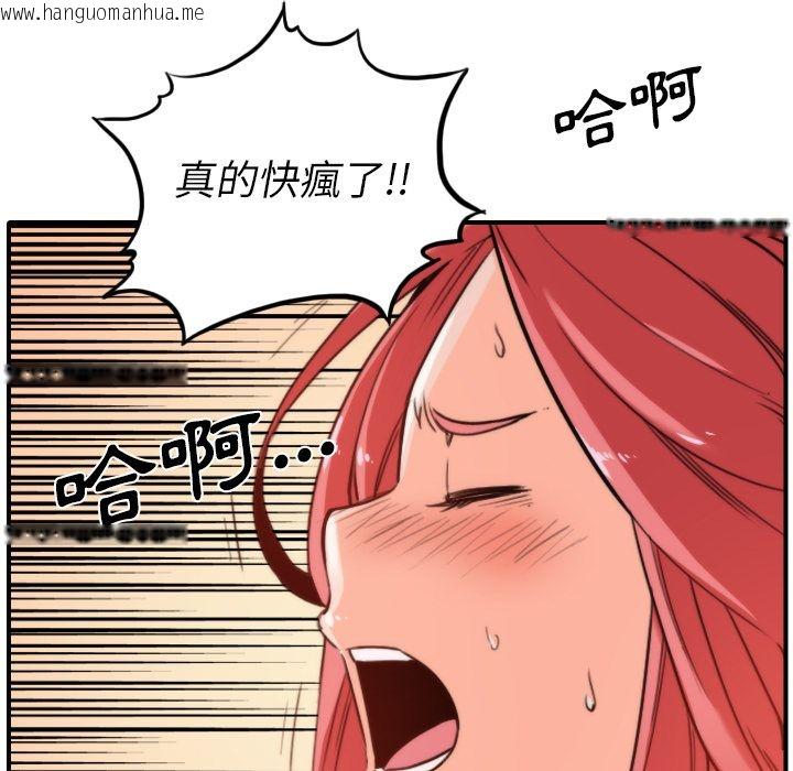 韩国漫画色花穴/金手指韩漫_色花穴/金手指-第34话在线免费阅读-韩国漫画-第81张图片