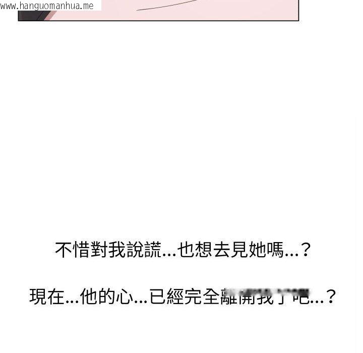 韩国漫画只为满足你/共享计划/狩猎之路：代理爱情韩漫_只为满足你/共享计划/狩猎之路：代理爱情-第48话在线免费阅读-韩国漫画-第59张图片