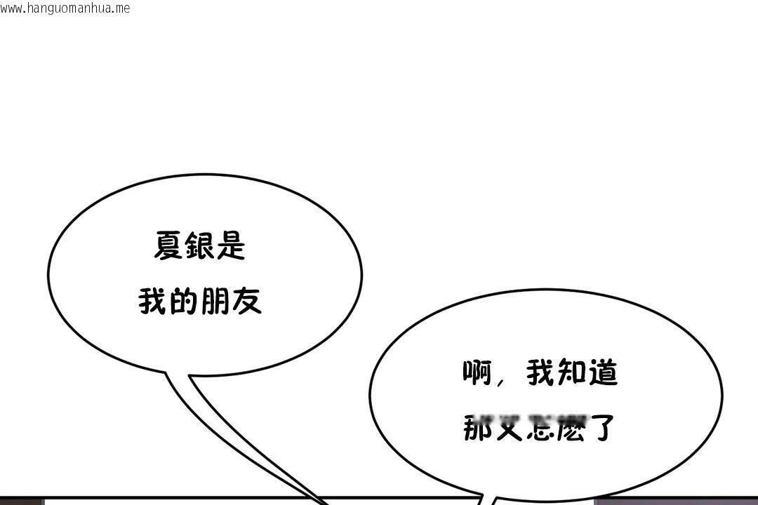 韩国漫画性教育/独家培训/培训之春/Sex-lesson韩漫_性教育/独家培训/培训之春/Sex-lesson-第31话在线免费阅读-韩国漫画-第156张图片