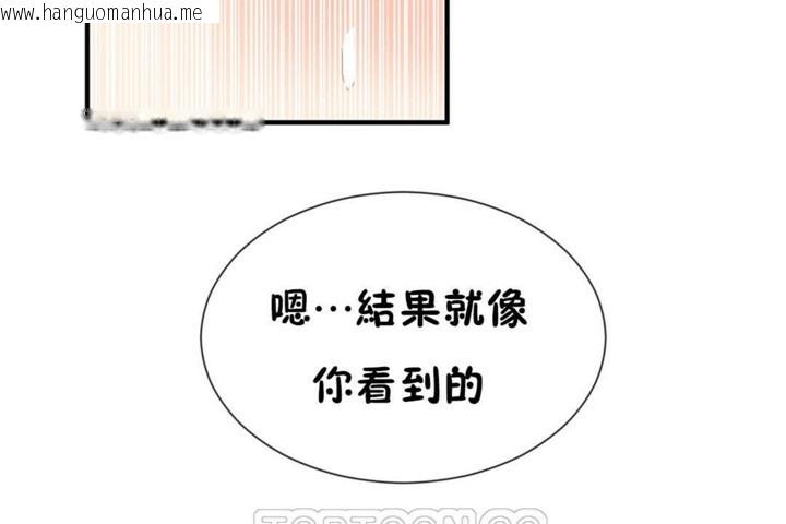 韩国漫画男公关与富家女/Deceptions/特殊宴会-五夫人/Host到金汤匙/金汤匙韩漫_男公关与富家女/Deceptions/特殊宴会-五夫人/Host到金汤匙/金汤匙-第50话在线免费阅读-韩国漫画-第45张图片