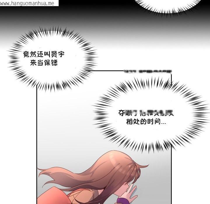 韩国漫画秘香韩漫_秘香-第47话在线免费阅读-韩国漫画-第7张图片