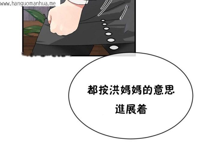 韩国漫画男公关与富家女/Deceptions/特殊宴会-五夫人/Host到金汤匙/金汤匙韩漫_男公关与富家女/Deceptions/特殊宴会-五夫人/Host到金汤匙/金汤匙-第42话在线免费阅读-韩国漫画-第62张图片