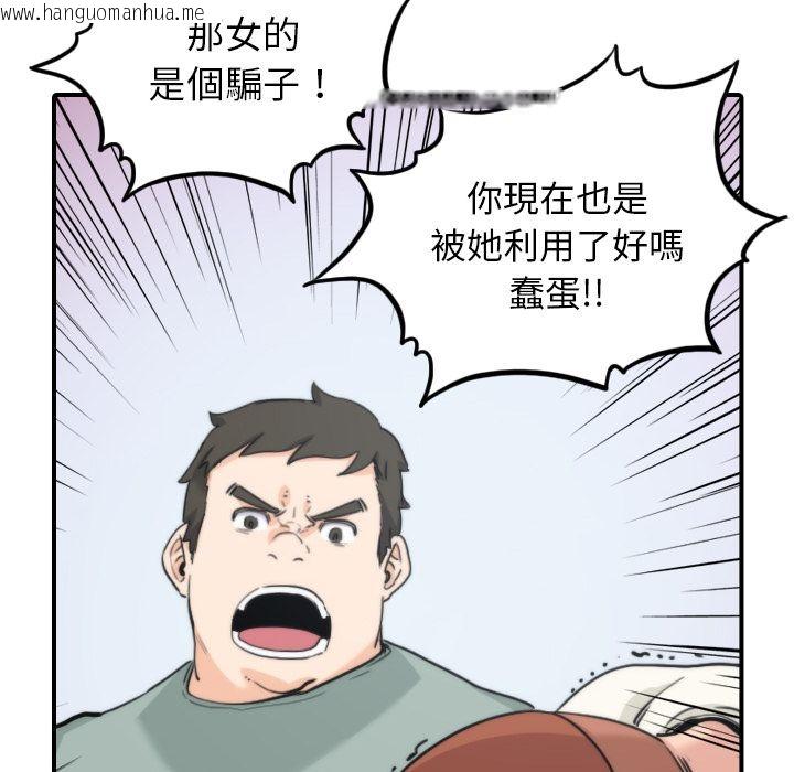 韩国漫画色花穴/金手指韩漫_色花穴/金手指-第44话在线免费阅读-韩国漫画-第88张图片