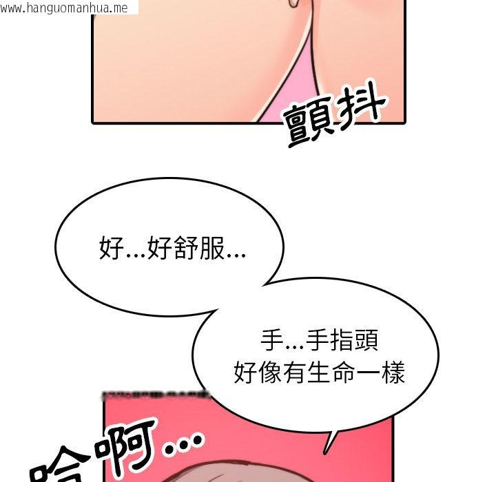 韩国漫画色花穴/金手指韩漫_色花穴/金手指-第42话在线免费阅读-韩国漫画-第43张图片