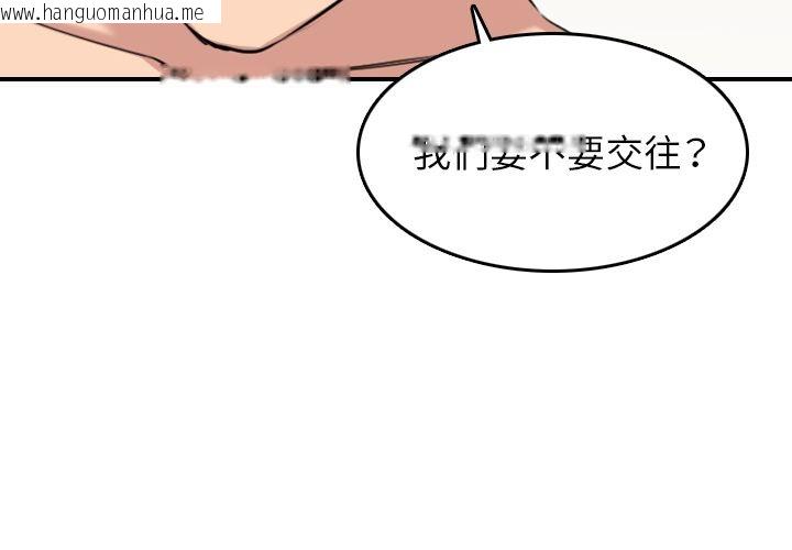 韩国漫画色花穴/金手指韩漫_色花穴/金手指-第60话在线免费阅读-韩国漫画-第3张图片