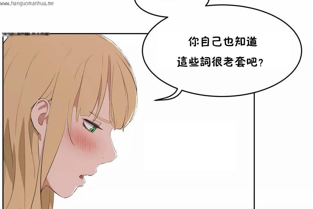 韩国漫画性教育/独家培训/培训之春/Sex-lesson韩漫_性教育/独家培训/培训之春/Sex-lesson-第44话在线免费阅读-韩国漫画-第67张图片