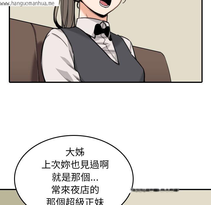 韩国漫画色花穴/金手指韩漫_色花穴/金手指-第43话在线免费阅读-韩国漫画-第47张图片