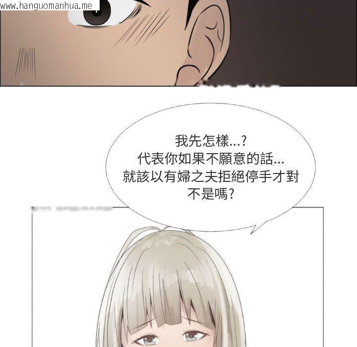 韩国漫画只为满足你/共享计划/狩猎之路：代理爱情韩漫_只为满足你/共享计划/狩猎之路：代理爱情-第23话在线免费阅读-韩国漫画-第56张图片