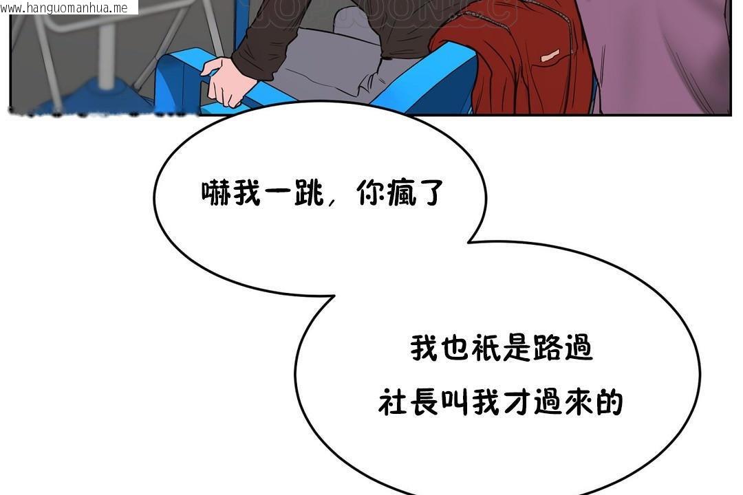 韩国漫画性教育/独家培训/培训之春/Sex-lesson韩漫_性教育/独家培训/培训之春/Sex-lesson-第21话在线免费阅读-韩国漫画-第76张图片