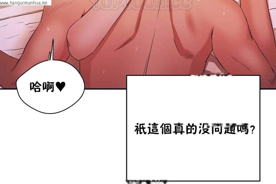 韩国漫画性教育/独家培训/培训之春/Sex-lesson韩漫_性教育/独家培训/培训之春/Sex-lesson-第17话在线免费阅读-韩国漫画-第130张图片