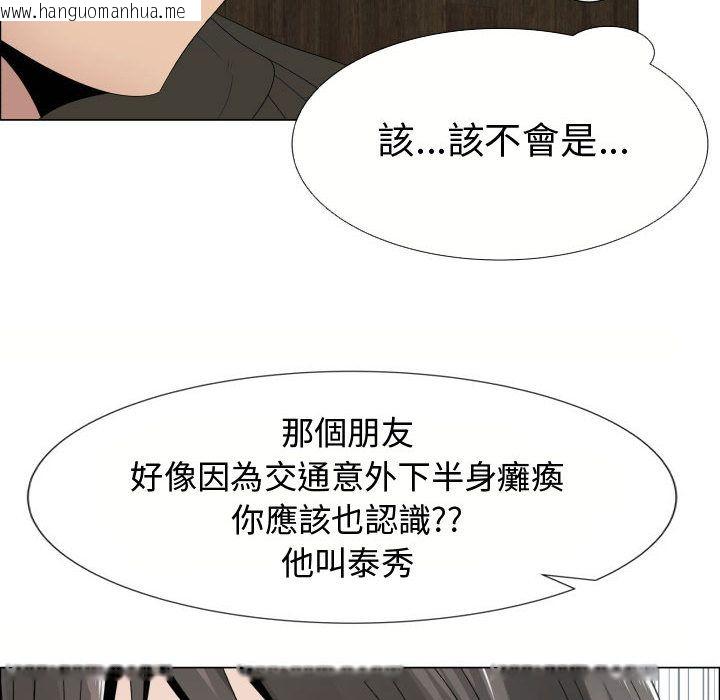 韩国漫画只为满足你/共享计划/狩猎之路：代理爱情韩漫_只为满足你/共享计划/狩猎之路：代理爱情-第21话在线免费阅读-韩国漫画-第42张图片