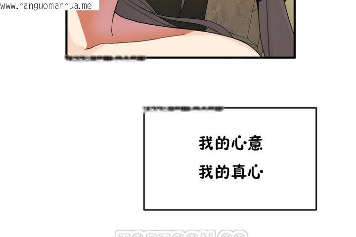 韩国漫画男公关与富家女/Deceptions/特殊宴会-五夫人/Host到金汤匙/金汤匙韩漫_男公关与富家女/Deceptions/特殊宴会-五夫人/Host到金汤匙/金汤匙-第30话在线免费阅读-韩国漫画-第105张图片