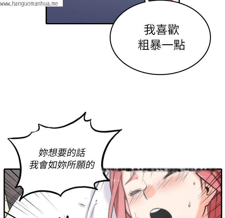 韩国漫画色花穴/金手指韩漫_色花穴/金手指-第34话在线免费阅读-韩国漫画-第25张图片