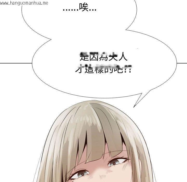 韩国漫画只为满足你/共享计划/狩猎之路：代理爱情韩漫_只为满足你/共享计划/狩猎之路：代理爱情-第24话在线免费阅读-韩国漫画-第45张图片