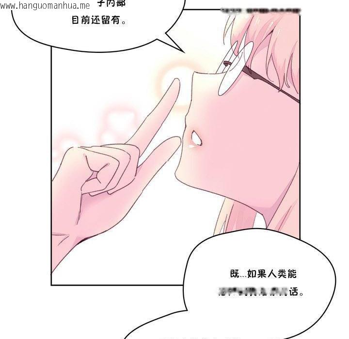 韩国漫画秘香韩漫_秘香-第17话在线免费阅读-韩国漫画-第101张图片