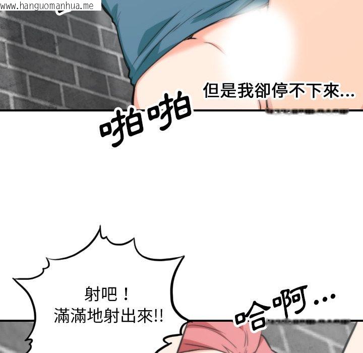 韩国漫画色花穴/金手指韩漫_色花穴/金手指-第47话在线免费阅读-韩国漫画-第99张图片