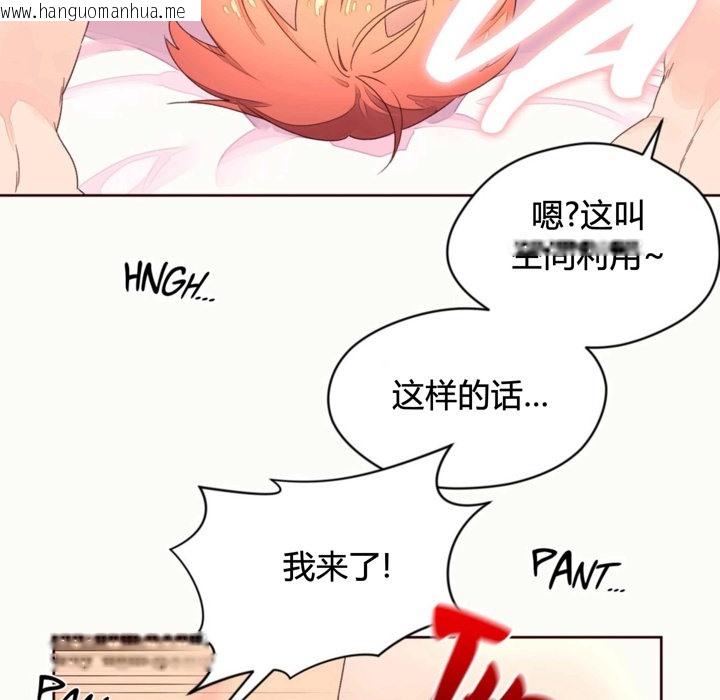 韩国漫画秘香韩漫_秘香-第36话在线免费阅读-韩国漫画-第72张图片