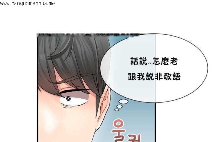 韩国漫画男公关与富家女/Deceptions/特殊宴会-五夫人/Host到金汤匙/金汤匙韩漫_男公关与富家女/Deceptions/特殊宴会-五夫人/Host到金汤匙/金汤匙-第4话在线免费阅读-韩国漫画-第17张图片