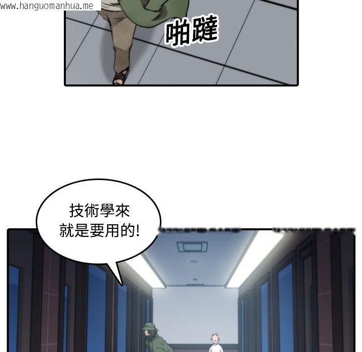 韩国漫画色花穴/金手指韩漫_色花穴/金手指-第19话在线免费阅读-韩国漫画-第48张图片