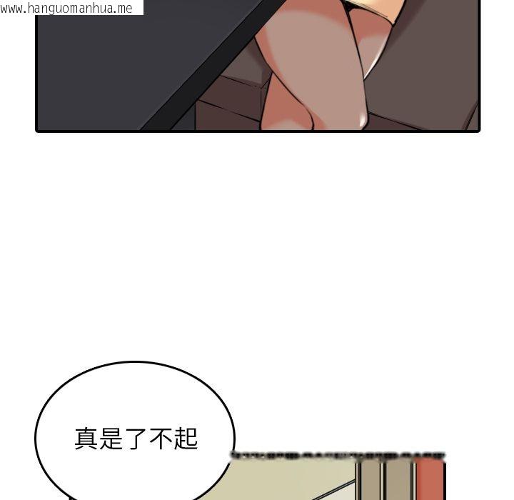 韩国漫画色花穴/金手指韩漫_色花穴/金手指-第48话在线免费阅读-韩国漫画-第31张图片